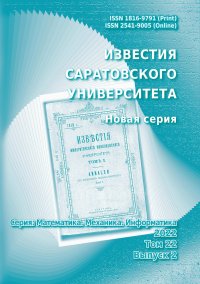 薩拉托夫消息報大學 數學 力學 信息學