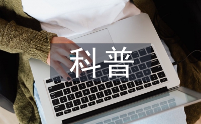 國土局科普工作計劃