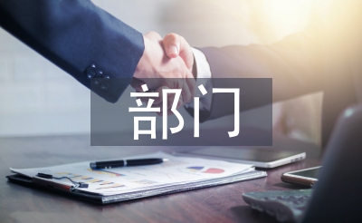 土地規劃部門職責