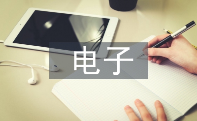 電子密碼鎖畢業設計