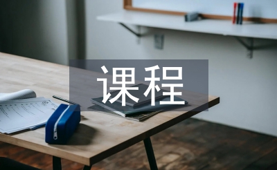 培訓機構課程管理