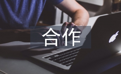 產學研合作人才培養