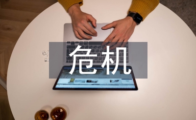 次貸危機(jī)的背景