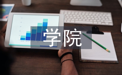 技師學(xué)院學(xué)生會(huì)