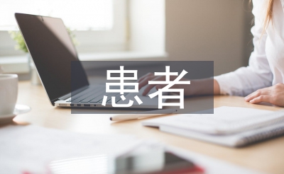 icu患者基礎護理