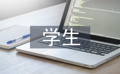 學(xué)生消防安全心得體會(huì)