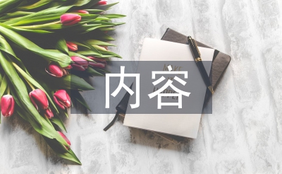 數字化管理的內容