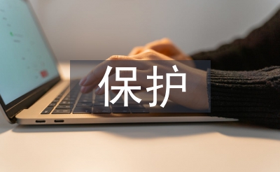 保護預防視力的方法