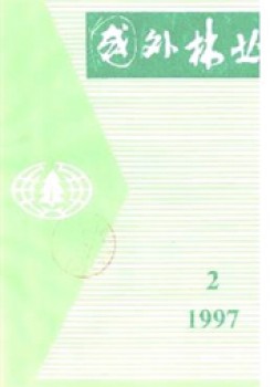國外林業雜志