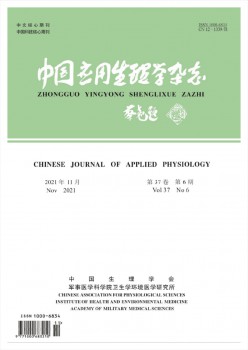 中國(guó)應(yīng)用生理學(xué)雜志