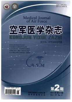 空軍總醫(yī)院學(xué)報雜志