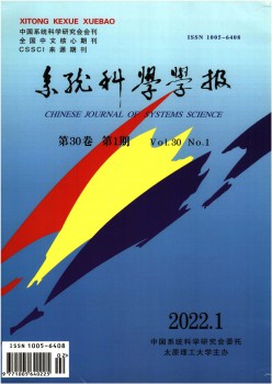 系統辯證學學報雜志