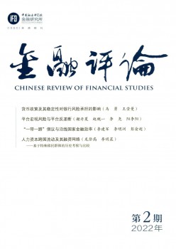 金融評(píng)論雜志