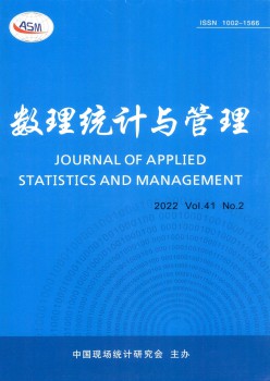 數(shù)理統(tǒng)計(jì)與管理雜志