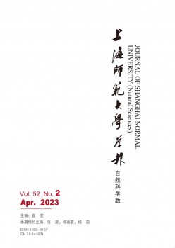 上海師范大學(xué)學(xué)報(bào)·自然科學(xué)版雜志