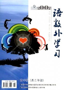 語數(shù)外學(xué)習(xí)·高中版高三年級(jí)雜志