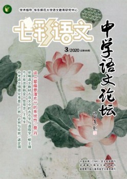 七彩語文·高中新語文學(xué)習(xí)雜志