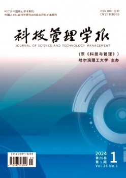 科技管理學(xué)報雜志