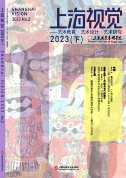 上海視覺(jué)雜志