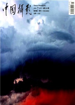中國攝影雜志