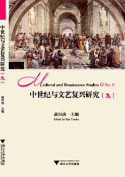 中世紀與文藝復興研究雜志
