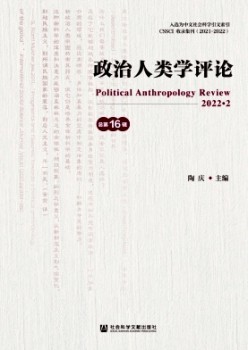 政治人類學(xué)評(píng)論雜志