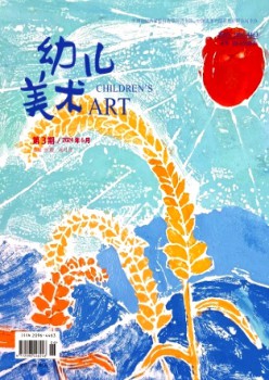 幼兒美術雜志