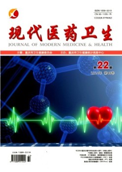 現代醫藥衛生雜志