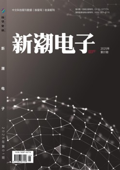 新潮電子雜志